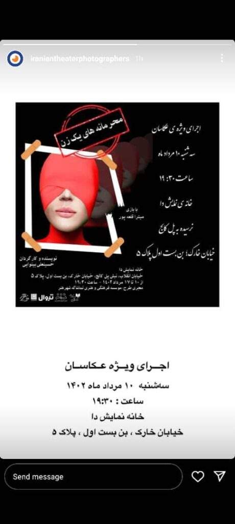 فیکنیوز