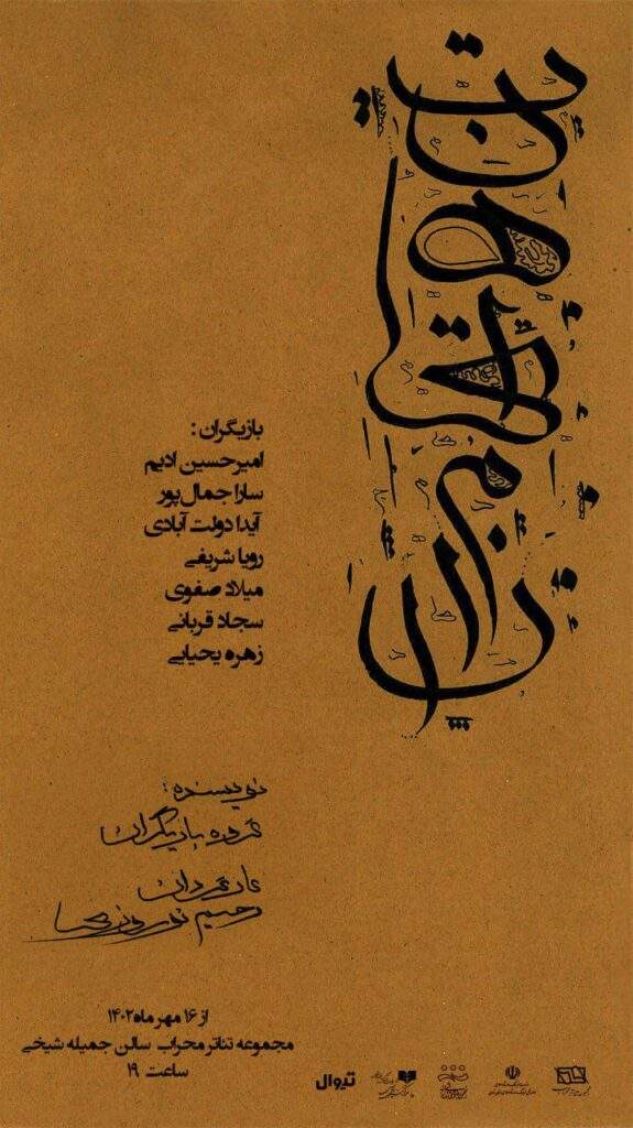 تنهایی مانا