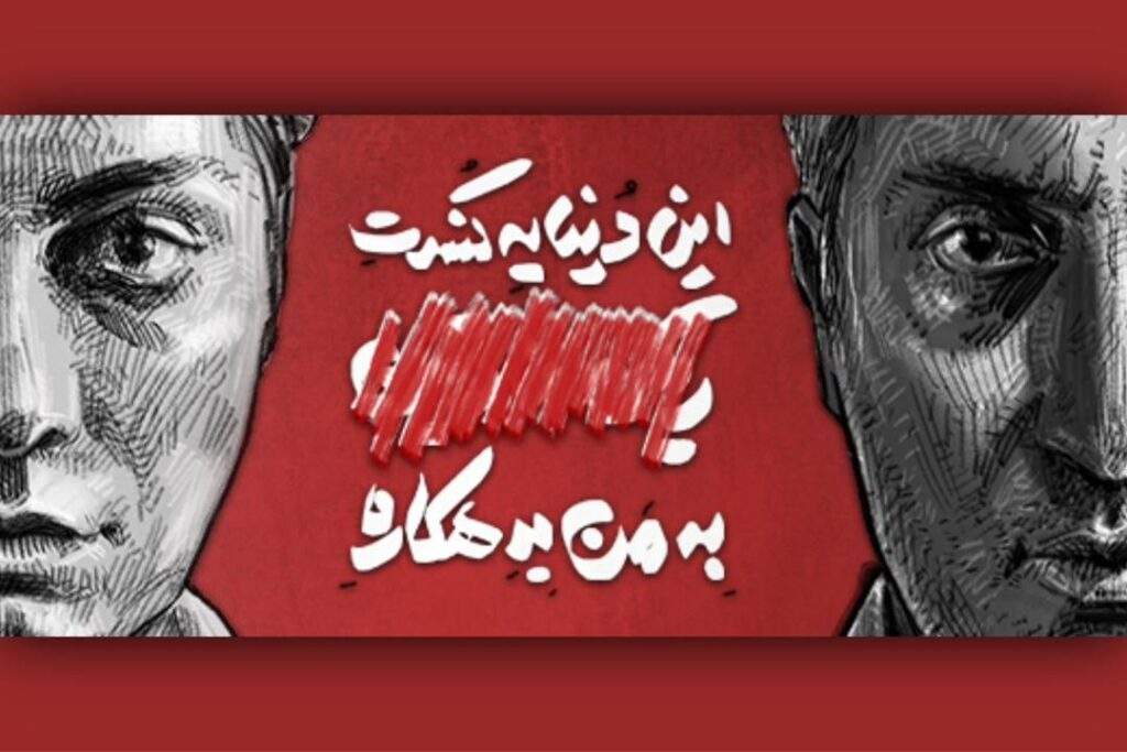 این دنیا یه کنسرت ریکی مارتین به من بدهکاره