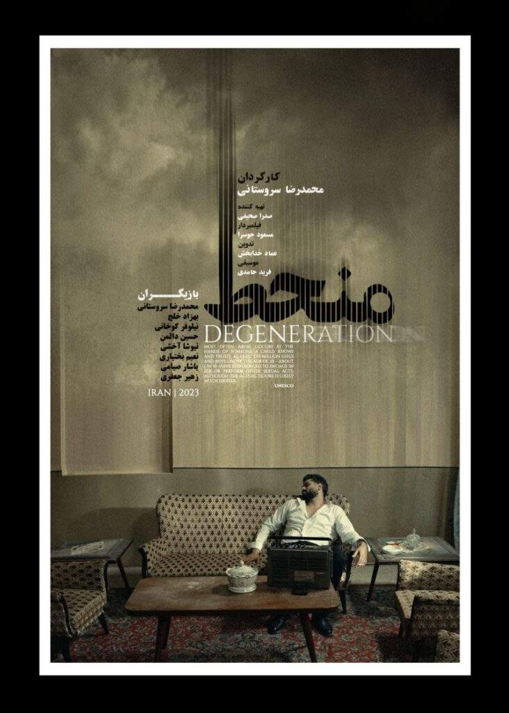 منحط