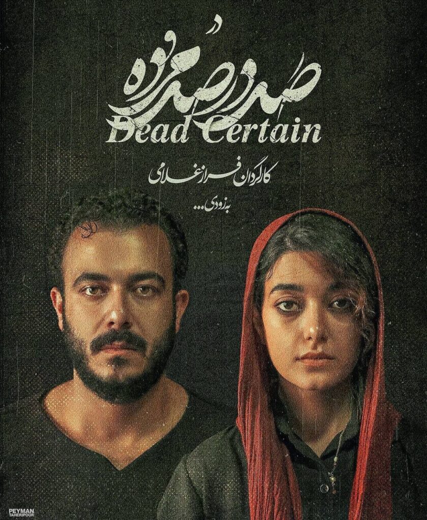 ناهید عساکره