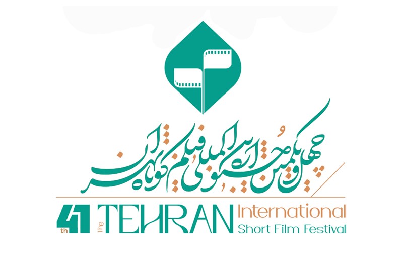 انجمن سینما جوانان ایران