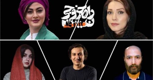 راه خروجی نیست