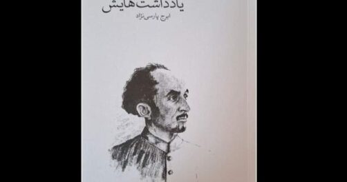 نیما یوشیج