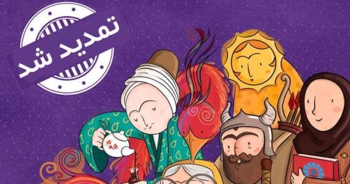 نهال امید