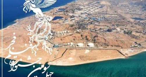 جزیره ایرانی