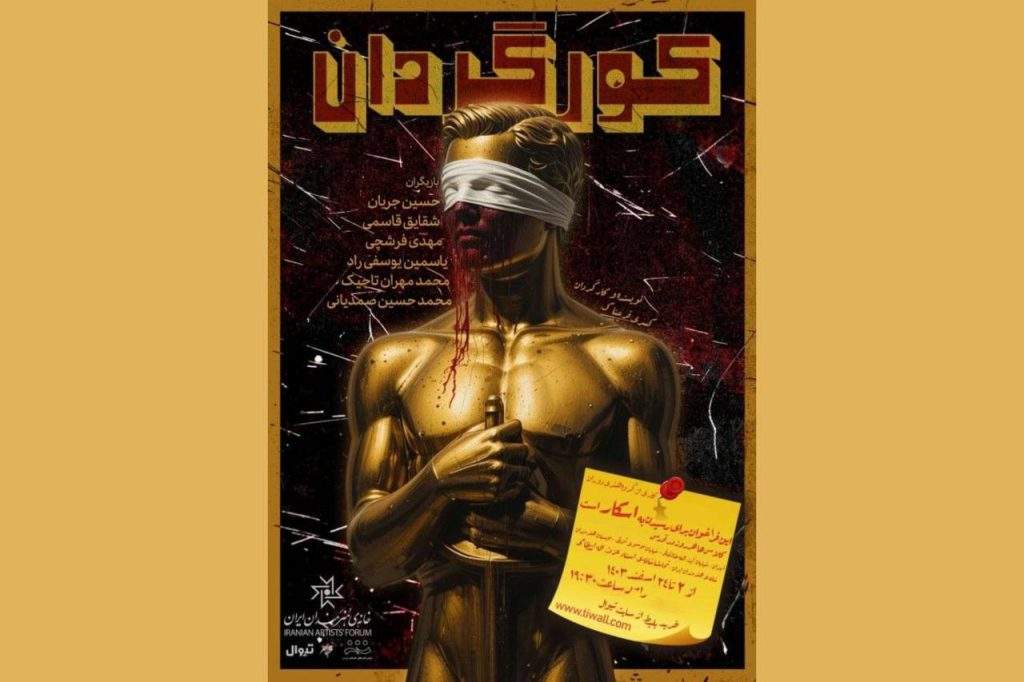 کورگردان