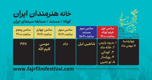 کوتاه و مستند