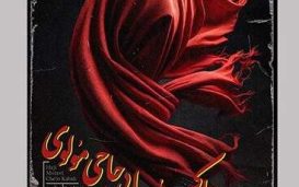 چلوکبابی حاجی مولوی