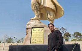 مجسمه ابن سینا