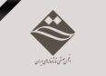 ابراز همدردی