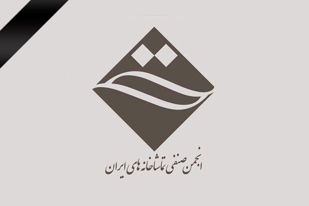 ابراز همدردی