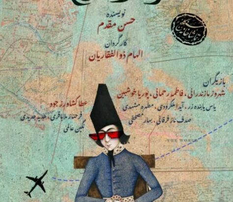جعفر خان از فرنگ برگشته