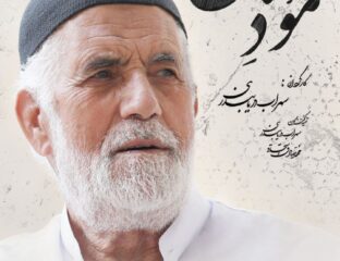 موذن