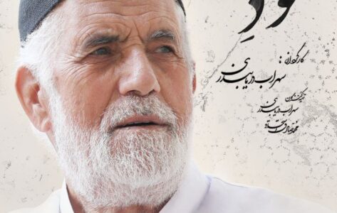 موذن