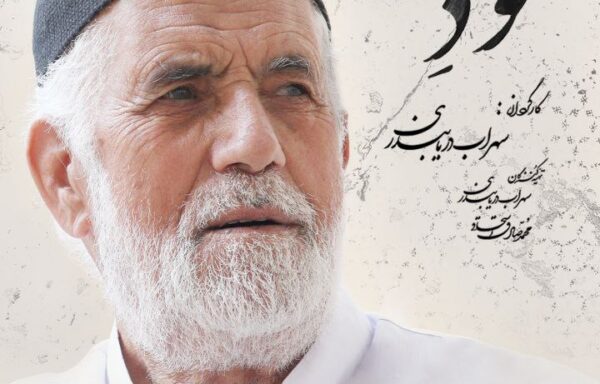 موذن