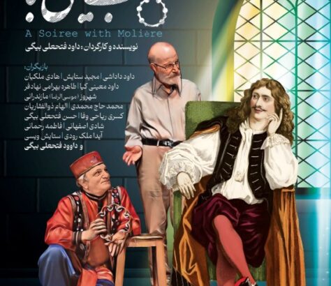 داوود فتحعلی‌بیگی