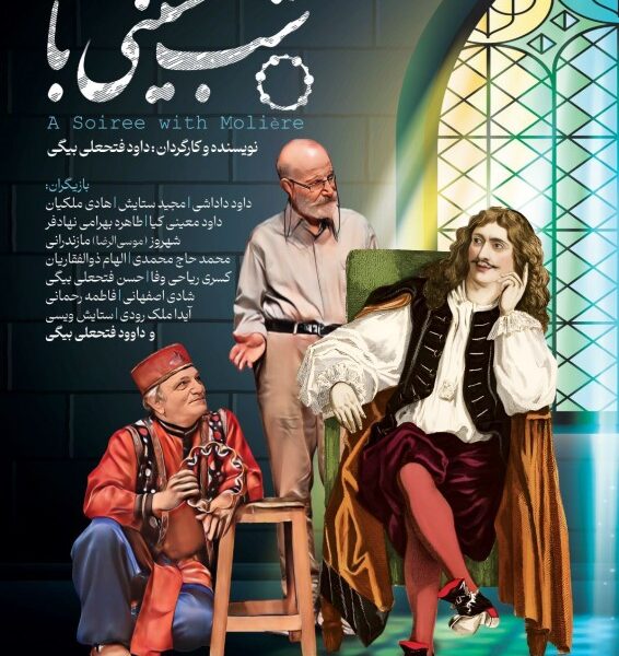 داوود فتحعلی‌بیگی