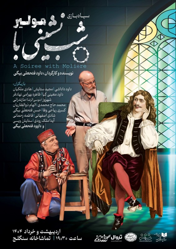 داوود فتحعلی‌بیگی