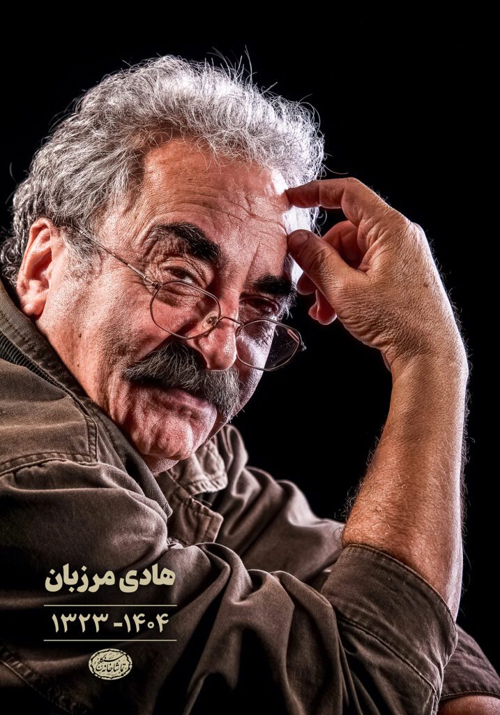 پیام تسلیت مدیر تماشاخانه سنگلج