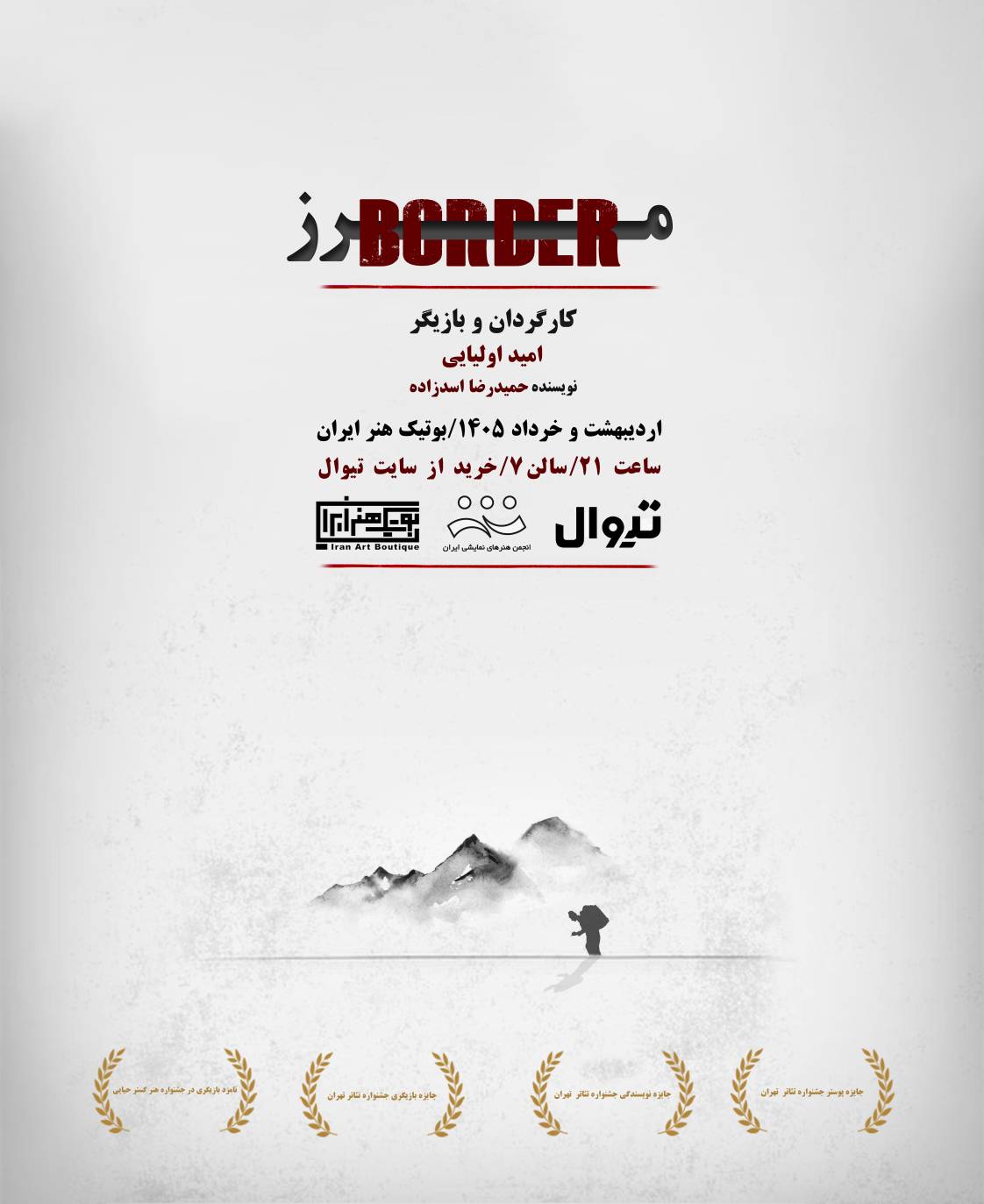 مرز