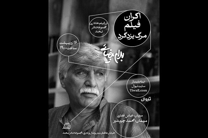 مرگ یزدگرد