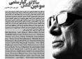 نگاه شاعرانه به تصویر