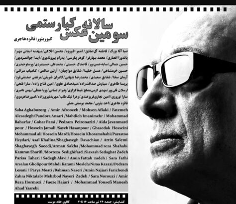 نگاه شاعرانه به تصویر