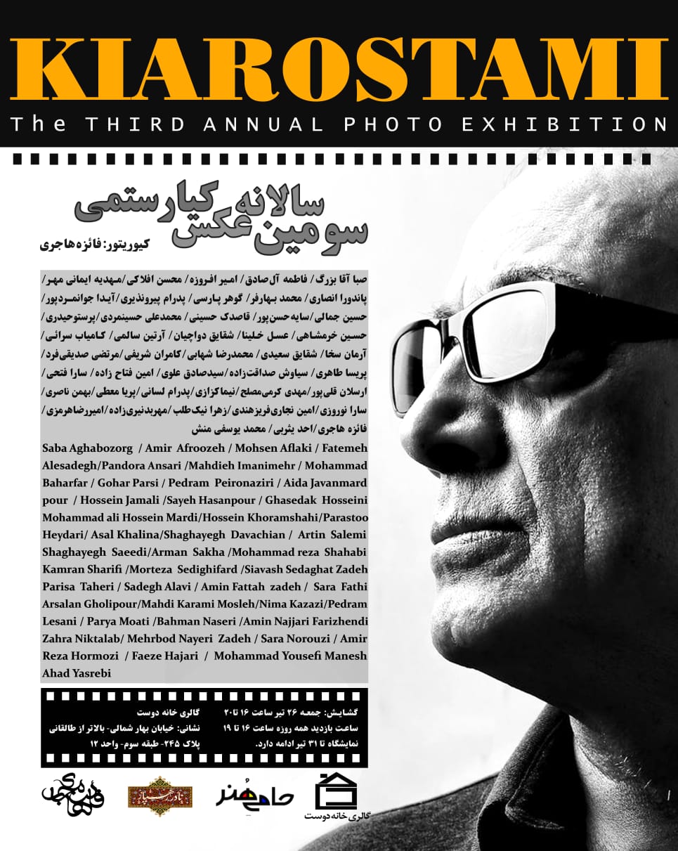 نگاه شاعرانه به تصویر
