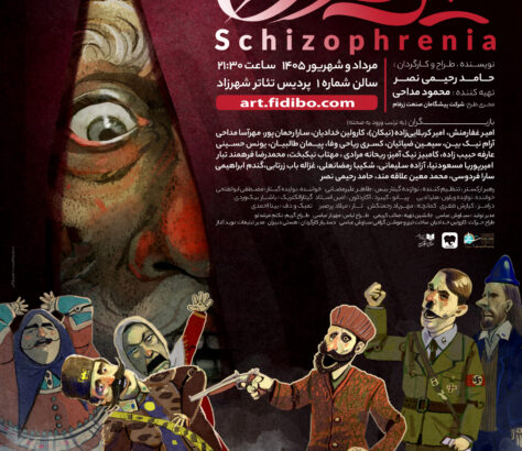 شیزوفرنی