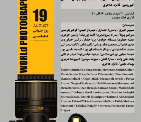در ستایش دیدن