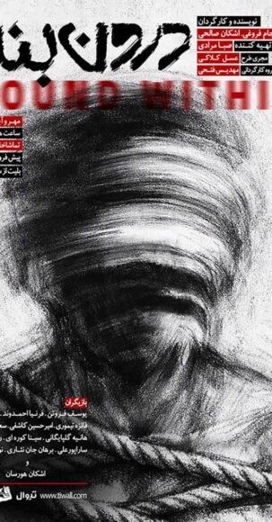 DAROON BAND DAROON BAND